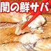 �ւ̑N�T�o��銱�� �L��̂������ ���΂̊��� �I������