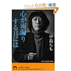 �S���J�R�肷����ɂ� (�t����)