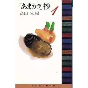 �u���܃J���v���E�P (�y�R�[�S�ȕ���) 