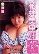 �Ԉ���� ��������~�� [DVD]