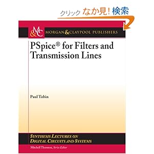 【クリックでお店のこの商品のページへ】PSpice for Filters and Transmission Lines (Synthesis Lectures on Digital Circuits and Systems): Paul Tobin, Mitchell Thornton: 洋書