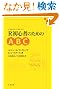 R���S�҂̂��߂�ABC
