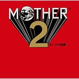 MOTHER2 �M�[�O�̋t�P�Q�[���E�~���[�W�b�N�ɂ��