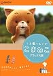 ���܎B�肦���� ���܂˂� �f���b�N�X�� [DVD]