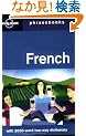 Lonely Planet French: Phrasebook (Lonely Planet. French Phrasebook)