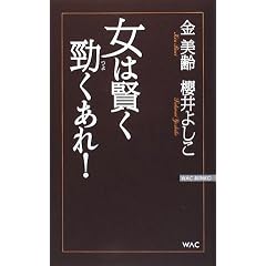 ���͌�����������! (WAC BUNKO 89)