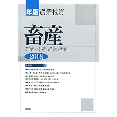 �N�Ŕ_�ƋZ�p �{�Y�q2008�r�\�����E�Z�p�E�o�c�E����