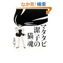 �}�^�^�r���q�̔L��(�˂�����) (�_�E���B���`�u�b�N�X)