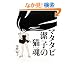 �}�^�^�r���q�̔L��(�˂�����) (�_�E���B���`�u�b�N�X)