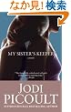 My Sister's Keeper