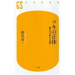 �c�L�̐��́\�^�������񂹂�Z�p (���~�ɐV��)