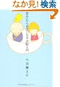�u�����v���玩�R�ɂȂ钾�ٓ���