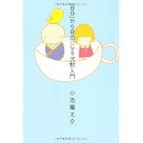 �u�����v���玩�R�ɂȂ钾�ٓ��召�r ���V��ɂ��