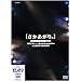 ����������B [DVD]