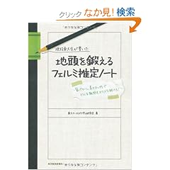���𓌑吶�������� �n����b����t�F���~����m�[�g�\�\�u6�p�^�[���E5�X�e�b�v�v�łǂ�ȓ����X���X��������!