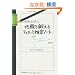 ���𓌑吶�������� �n����b����t�F���~����m�[�g�\�\�u6�p�^�[���E5�X�e�b�v�v�łǂ�ȓ����X���X��������!