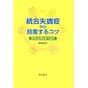 ���������ǂ���񕜂���R�c�\����S������ׂ���