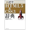 �V�W��HTML5 & CSS3���T
