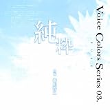 Voice Colors Series03.�����V���_��ɂ��