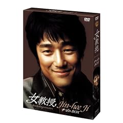 【初回限定生産】『女教授』チ・ジニBOX (2枚組)