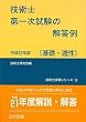 �Z�p�m��ꎟ�����̉𓚗� ��b�E�K���q����22�N�Łr (�Z�p�m�����V���[�Y) (�Z�p�m�����V���[�Y 10)