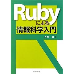 Ruby�ɂ����Ȋw����
