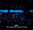 The sounds fade away at morning