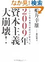 2009�N ���{��`�����!�\���悢��f�����̍ŏI�͂��n�܂���