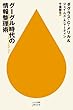 �O�[�O������̏�񐮗��p (�n���J���V��juice)