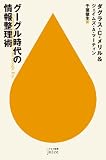 �O�[�O������̏�񐮗��p (�n���J���V��juice)