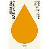 �O�[�O������̏�񐮗��p (�n���J���V��juice)�_�O���X�EC. �������ɂ��