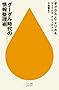 �O�[�O������̏�񐮗��p (�n���J���V��juice)