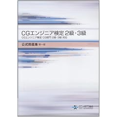 CG�G���W�j�A���� 2���E3�� �������W ����