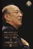 [DVD]成宮寛貴.小栗旬.北村一輝.姜暢雄.窪塚俊介 彩の国シェイクスピア・シリーズ NINAGAWA×W.SHAKESPEARE DVD BOX IV