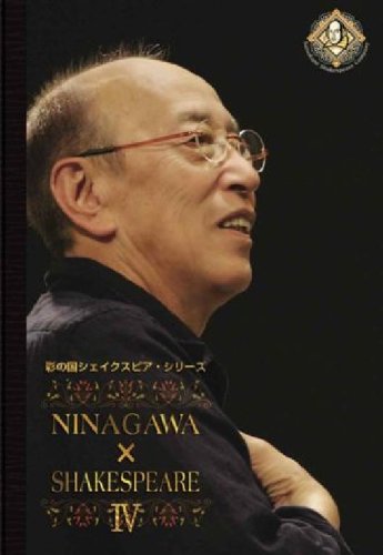  彩の国シェイクスピア・シリーズ NINAGAWA×W.SHAKESPEARE DVD BOX IV