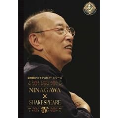 �ʂ̍��V�F�C�N�X�s�A�E�V���[�Y NINAGAWA�~W.SHAKESPEARE DVD BOX IV