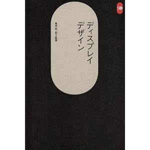 �f�B�X�v���C�f�U�C�� (SD�I��) 