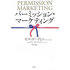 �p�[�~�b�V�����E�}�[�P�e�B���O