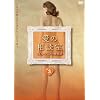 ���̑��k�� �~�h���E�V�j�A�̐����� ��3�� [DVD]