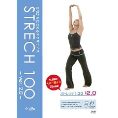 �X�g���b�`100ver2.0 [DVD]