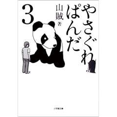 �₳����ς�3 (���w�ٕ���)