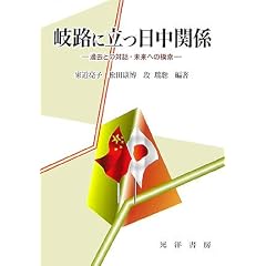 ��H�ɗ������֌W�\�ߋ��Ƃ̑Θb�E�����ւ̖͍�