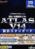 ATLAS �|��X�^���_�[�h V14.0