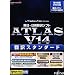 ATLAS �|��X�^���_�[�h V14.0
