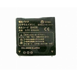 Amazon.co.jp： FOMA SH902iの SH06 （日本セル）対応バッテリー: 家電 ...