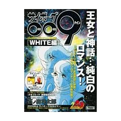 �T�C�{�[�O009�R���v���[�g�R���N�V���� WHITE�� (���N�T���f�[�R�~�b�N�X�X�y�V����)
