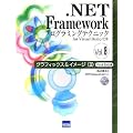 .NET Framework�v���O���~���O�e�N�j�b�Nfor Visual Basic/C#�qVol.8�r�O���t�B�b�N�X&�C���[�W2�\Visual Basic��