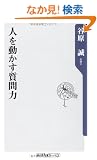 �l�𓮂�������� (�p��one�e�[�}21 C 171)