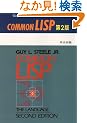 COMMON LISP ��2��