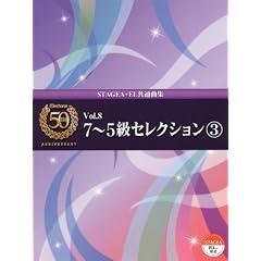 �G���N�g�[��7~5�� STAGEA�EEL �G���N�g�[���a��50���N�L�O(8)7~5���Z���N�V���� 3